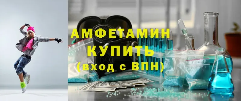 Amphetamine Розовый  цены   Арамиль 