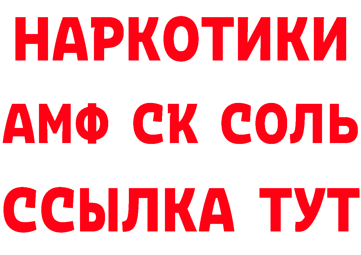 МЕТАМФЕТАМИН кристалл как войти сайты даркнета мега Арамиль