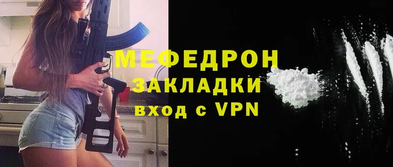 закладка  Арамиль  МЕФ mephedrone 